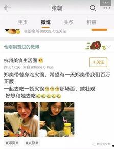 娱乐圈文吃瓜群众怎么写,吃瓜群众深度解析  第3张